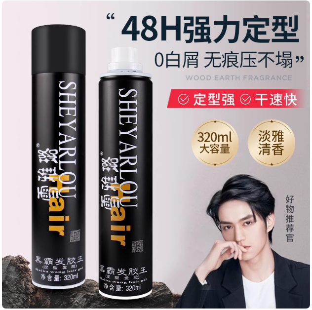 雪雅璐发胶定型喷雾干胶男士女啫喱水膏发蜡强力持久头发造型摩丝,美发护发/假发,定型喷雾,淘宝优惠券,粉丝福利购,淘宝优惠卷