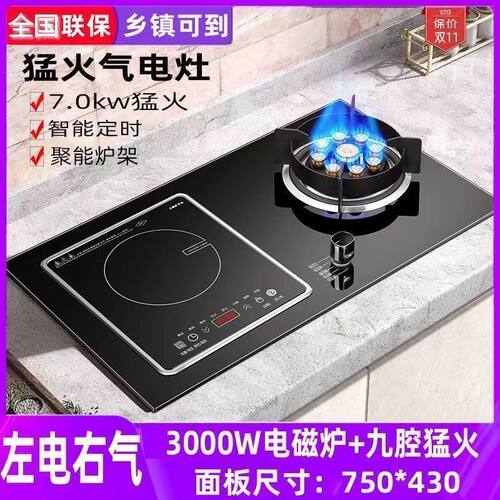 两用一体嵌入式燃气灶