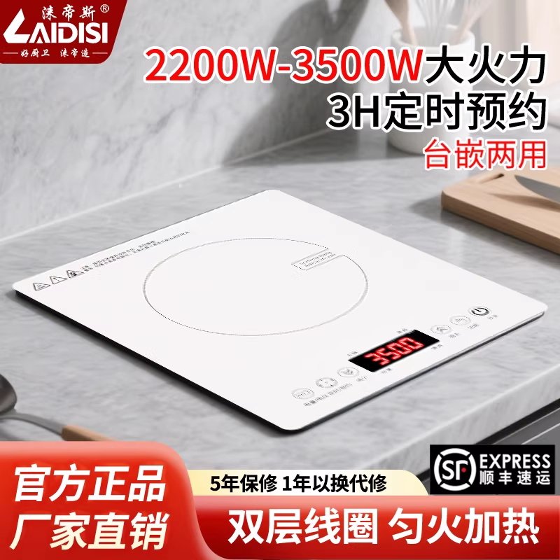 家用大功率白色微晶面板电磁炉3500瓦台嵌两用多功能触摸屏可定时