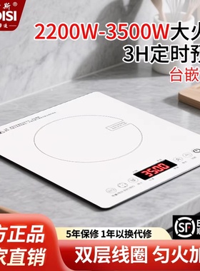 家用大功率白色微晶面板电磁炉3500瓦台嵌两用多功能触摸屏可定时