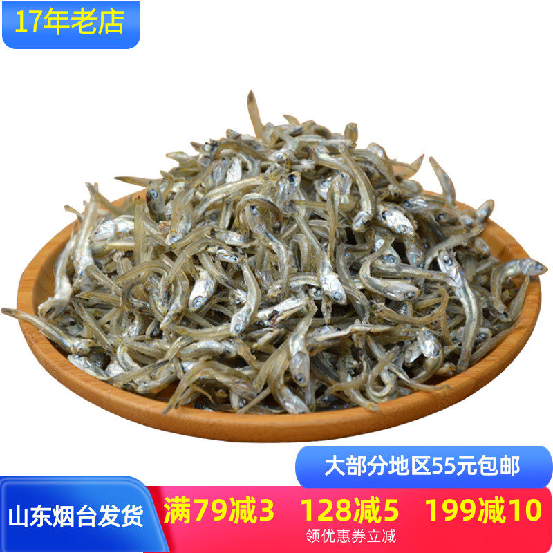 200g丁香鱼小海燕鱼干货可即食海鲜水产品烟台特产山盟海市