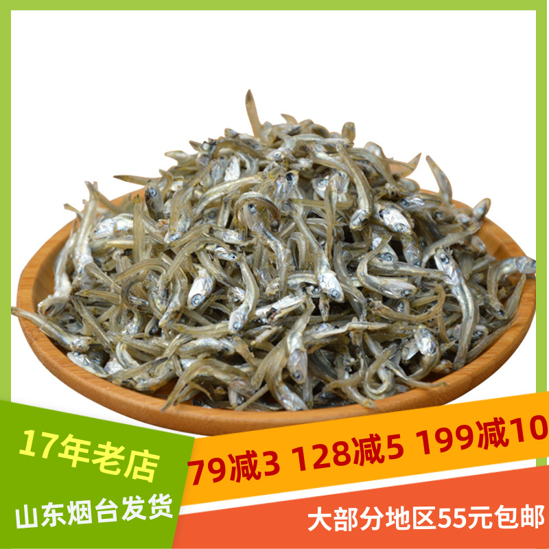 丁香鱼烟台特产风干鱼鲜香干货