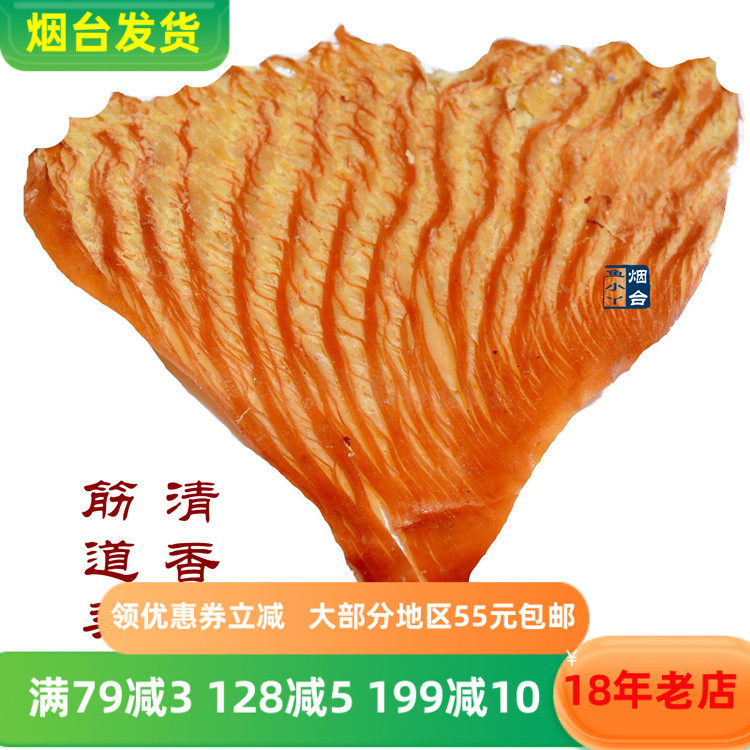 烤鱿鱼手撕鱿鱼片250g鱿鱼尾风琴鱿鱼鱿鱼丝即食海味零食山盟海市