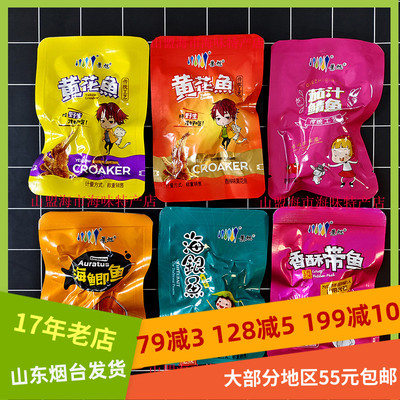 黄花鱼即食小黄鱼鱼干 干银鱼马鲛鱼海鲜景旭休闲 零食散装山东烟