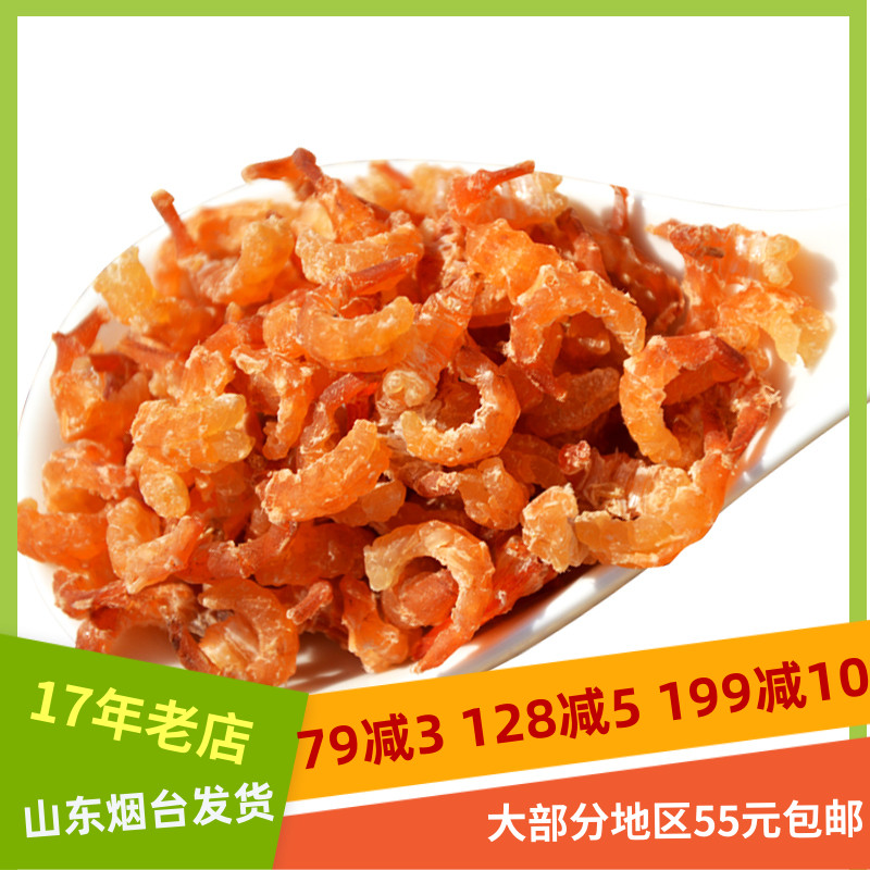 250g虾米海米虾仁开洋小金钩烟台特产干货海鲜虾类即食山盟海市