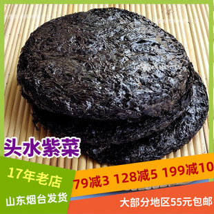 紫菜干货50g头水鲜嫩做汤水产藻类特产无调料包满包邮山盟海市