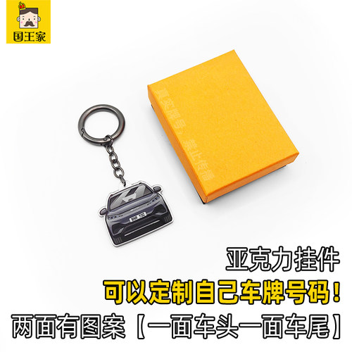 2024BYDAtto3亚克力钥匙挂牌