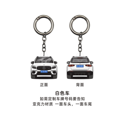 2025年款GLB35AMG挂件X247纪念品