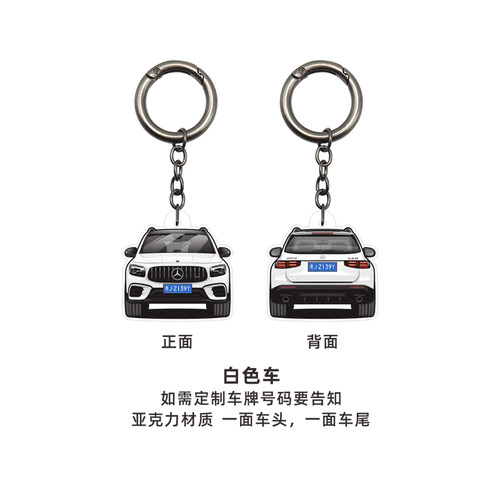 2025年款GLB35AMG挂件X247纪念品