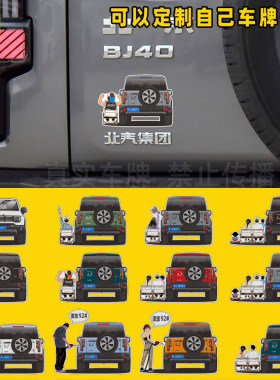 北京BJ40汽车油箱盖提示标识定制