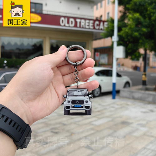 2024款奔驰G63AMG车钥匙链挂件