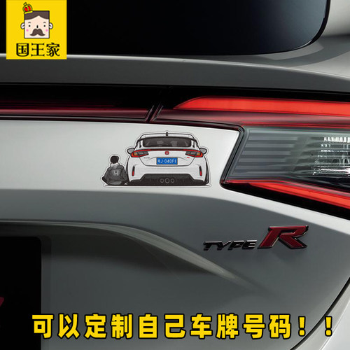 11代思域TYPER户外反光材质车贴