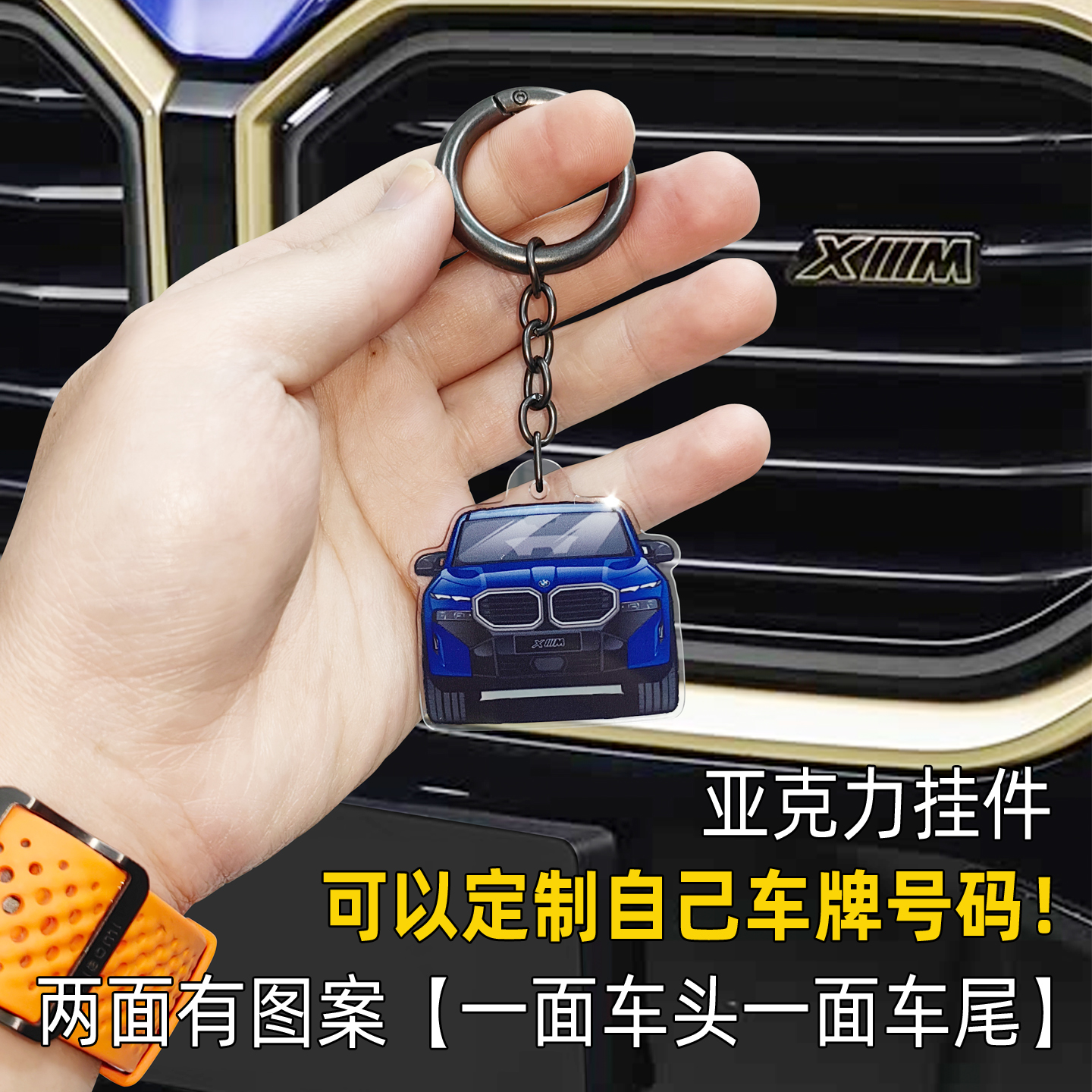 2025年新款G09XM钥匙扣挂件定制