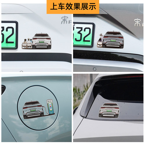 比亚迪宋PLUSDMI反光户外贴画