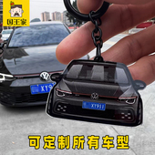 国王家小汽车钥匙链亚克力挂件 定制SUV车头车尾双面图案吊饰 个性