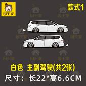 小车贴 2014款 商务车小汽车装 2013年奥赛德个性 饰贴花MPV改装 贴纸