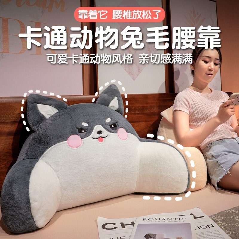 创意卡通动物兔毛腰靠床上靠枕床头软包靠背飘窗榻榻米背垫,居家布艺,抱枕被,淘宝优惠券,粉丝福利购,淘宝优惠卷