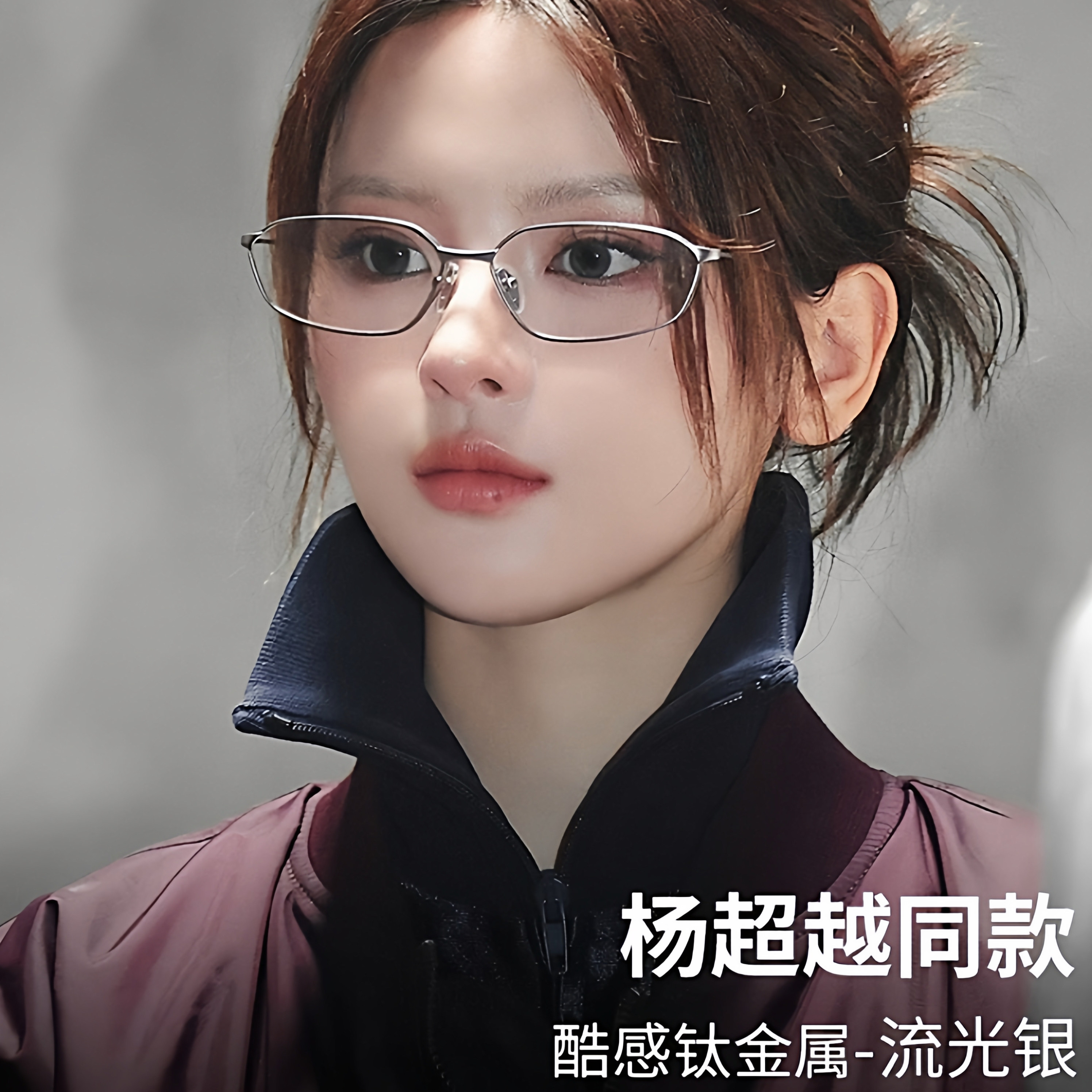 杨超越同款超轻猫防蓝光眼镜框潮