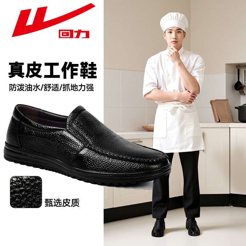 回力经典国潮正品真皮一脚蹬皮鞋