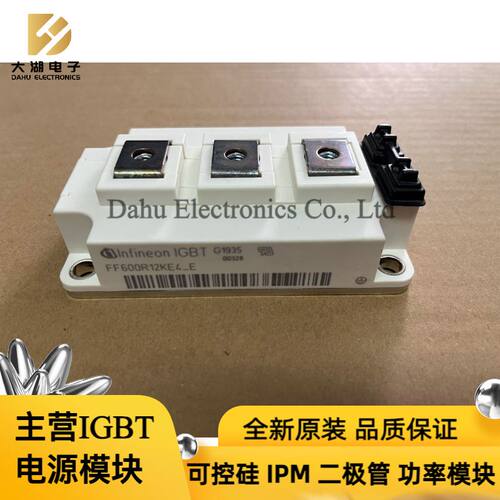 FF600R12KE4_E FF400R06KE3 FF300R17KE3  全新原装现货 更多咨询
