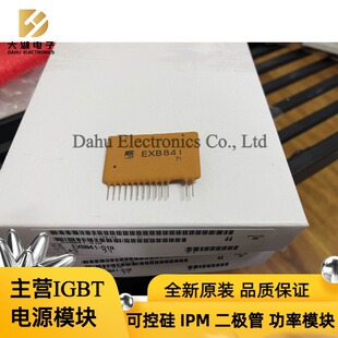 全新原装 EXB841 EXB84I ZIP13 IGBT驱动模块 电机驱动芯片