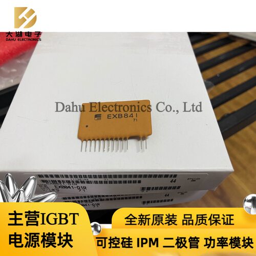 全新原装 EXB841 EXB84I ZIP13 IGBT驱动模块 电机驱动芯片
