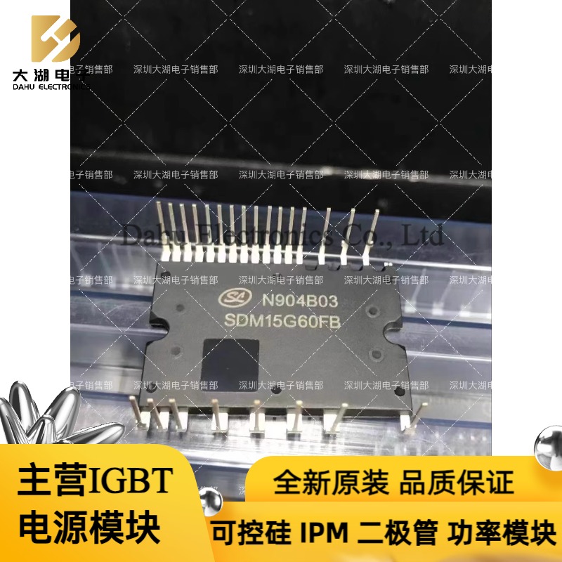 SDM15G60FB SDM30G60FB 空调模块全新原装