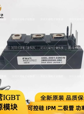 A50L-0001-0260/N   2MBI200NK-060 全新原装 咨询下单