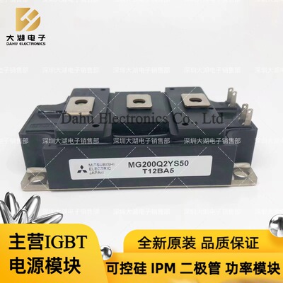 MG200Q2YS50  MG300Q2YS50  全新原装 咨询下单