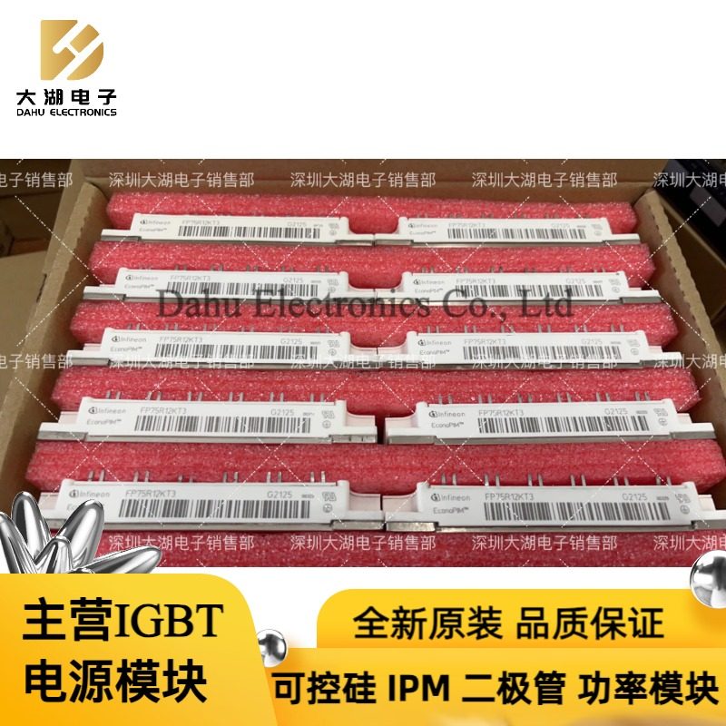FP50R12KE3 FP75R12KT3 FP75R12KT4_B15 BSM50GP120 FP75R12KE3,电子元器件市场,电源,淘宝优惠券,粉丝福利购,淘宝优惠卷