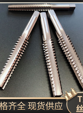 T型机用丝锥梯型丝攻TR10X2T12X3T16X3T20X4T22X5T24X5T27T30X5X6