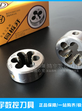 杭州细牙圆板牙M4M5M6X0.75M8M10X1M12X1.5M14M16M20M24M27M30M45