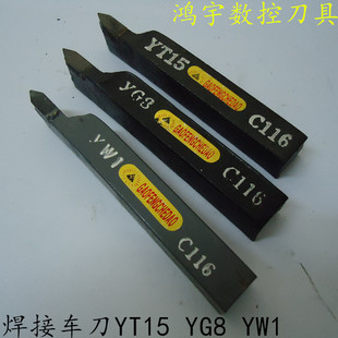 YG8 YT15 YW1 外丝刀挑牙刀20方 株洲合金焊接车刀60度外螺纹车刀