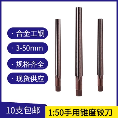 150手用锥度铰刀3-50mm规格齐全