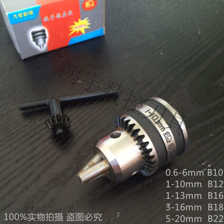 大象牌 扳手钻夹头 台钻 铣床钻夹头0.6-6/1-10/1-13/3-16/5-20|msdalam kategori perkakasan/alat, jentera perkakasan, Lain perkakasan mekanikal (baru) - dari Buy2taobao.com untuk memberikan perkhidmatan ejen Taobao profesional membeli