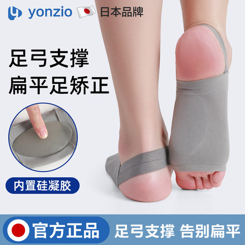 日本足弓垫足弓支撑鞋垫扁平足矫正脚垫女训练器久站缓累脚神器男