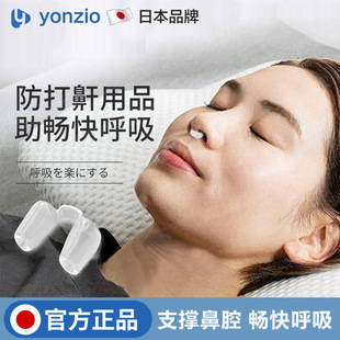 日本防打呼噜止鼾神器男女鼻夹打呼噜声打鼾睡觉止鼾呼吸矫正神器