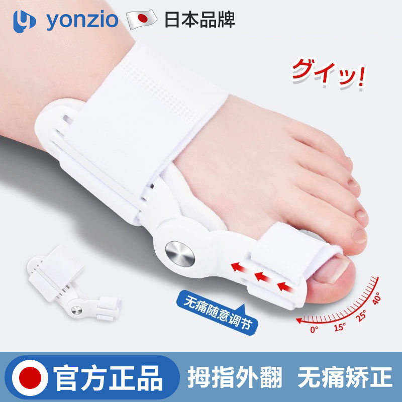 日本脚趾矫正器拇指外拉分趾夜用