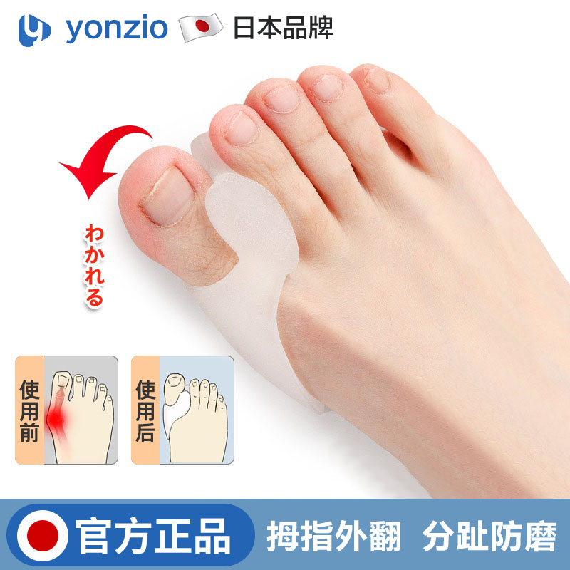 日本拇指外翻矫正器可穿鞋分趾器