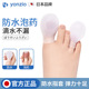 日本指套泡药套洗澡防水指甲套硅胶手指脚趾保护套伤口防水专用套
