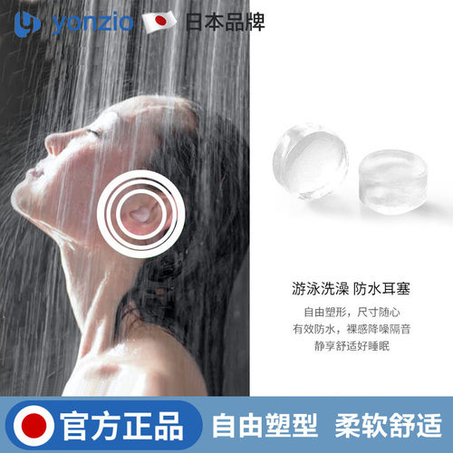 日本硅胶耳塞睡眠睡觉专用防噪音