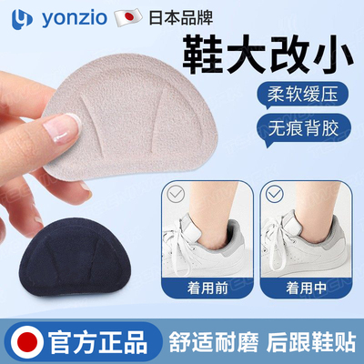 日本鞋后跟贴防磨脚防掉跟半码