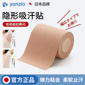 日本防汗贴神器腋下吸汗贴高分子腋下止汗贴超薄隐形女腋窝垫隔汗