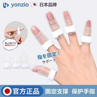 日本手指骨折固定指套夹板固定套指骨弯曲伸直保护支具护套矫正套