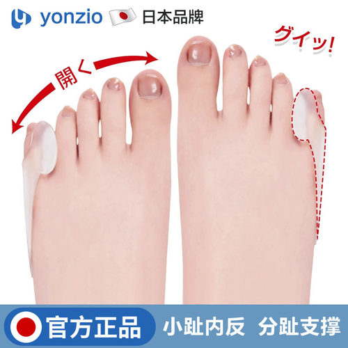 日本小脚趾矫正器小拇指内外翻套
