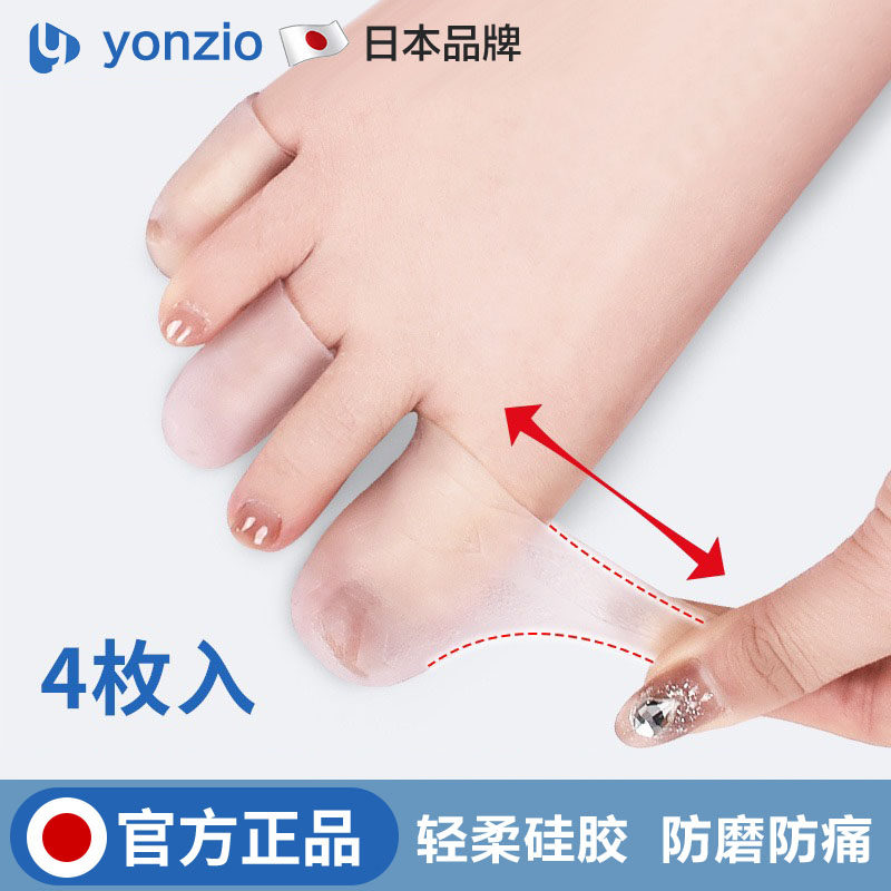日本脚趾防磨保护套硅胶足尖运动脚指防磨脚大小脚趾头脚指套超薄