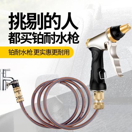 洗车水抢家用高压水枪头冲洗窗户喷水管软管浇花汽车刷车工具套装
