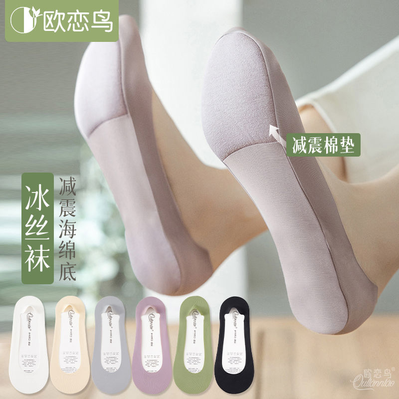 海绵垫冰丝船袜女防滑纯棉不掉跟夏季薄款浅口隐形脚底高跟鞋袜子
