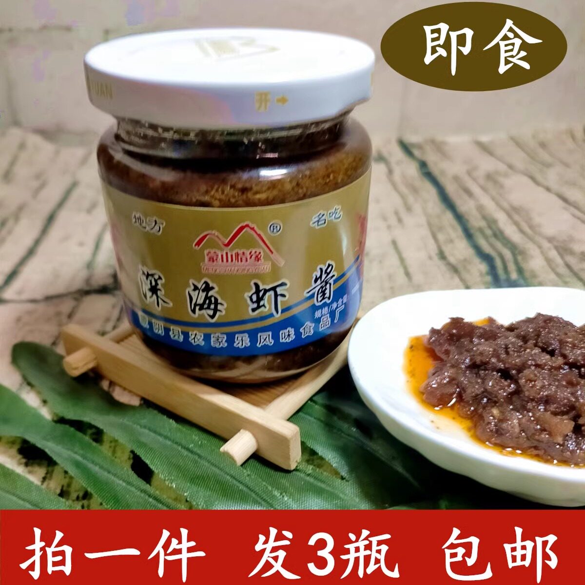 山东特产虾酱深海炒菜微辣