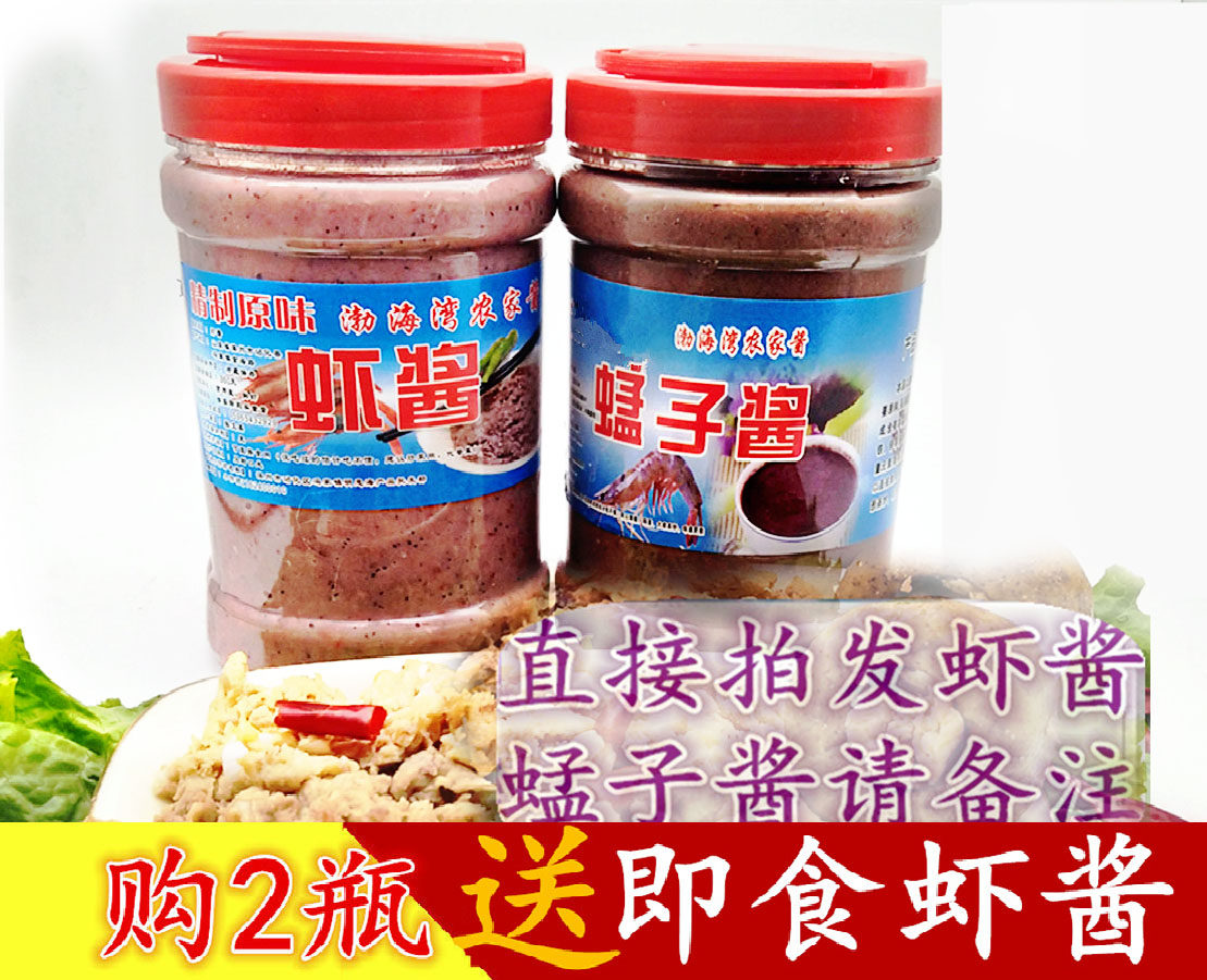 山东特产900克正宗渤海湾虾酱猛子蜢子酱臭级卤虾原老味道|msdalam kategori beras/Utara-Selatan barangan kering/perasa, perasa/Jam/salad, sos, belacan - dari Buy2taobao.com untuk memberikan perkhidmatan ejen Taobao profesional membeli